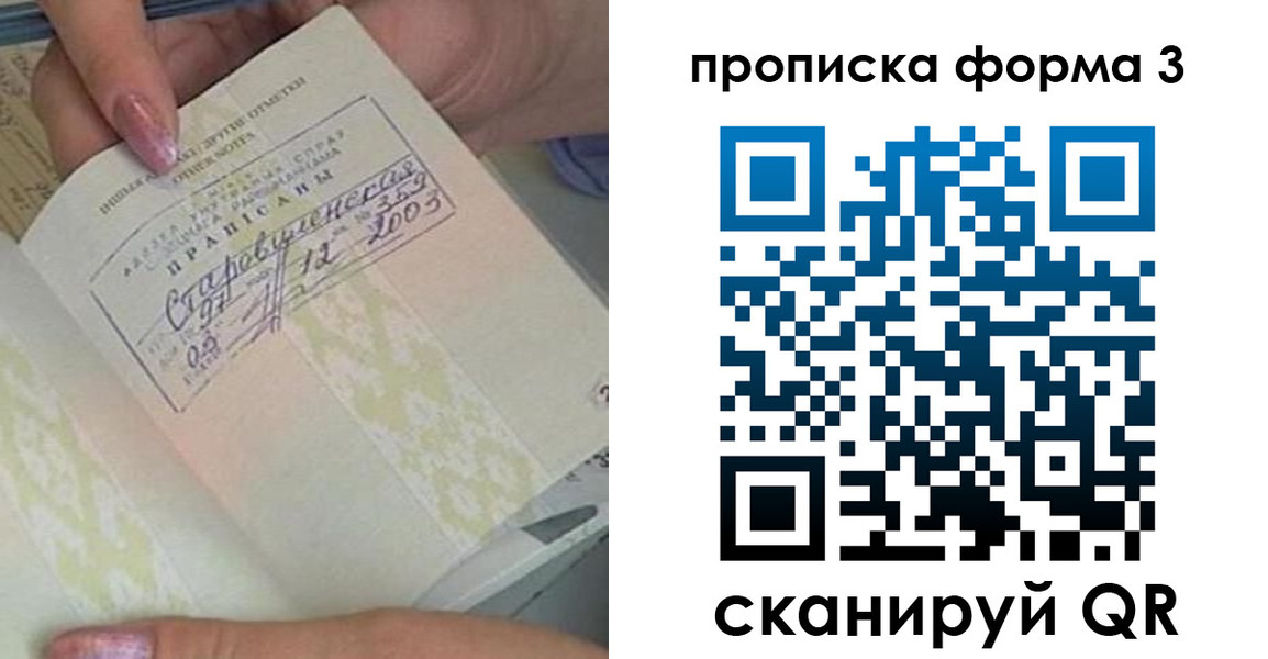 где прописаться в Заволжье