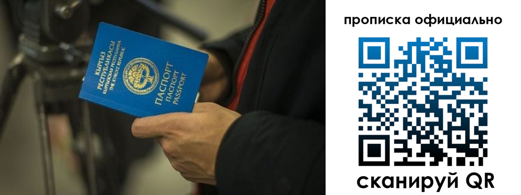 прописка для кредита в Заволжье